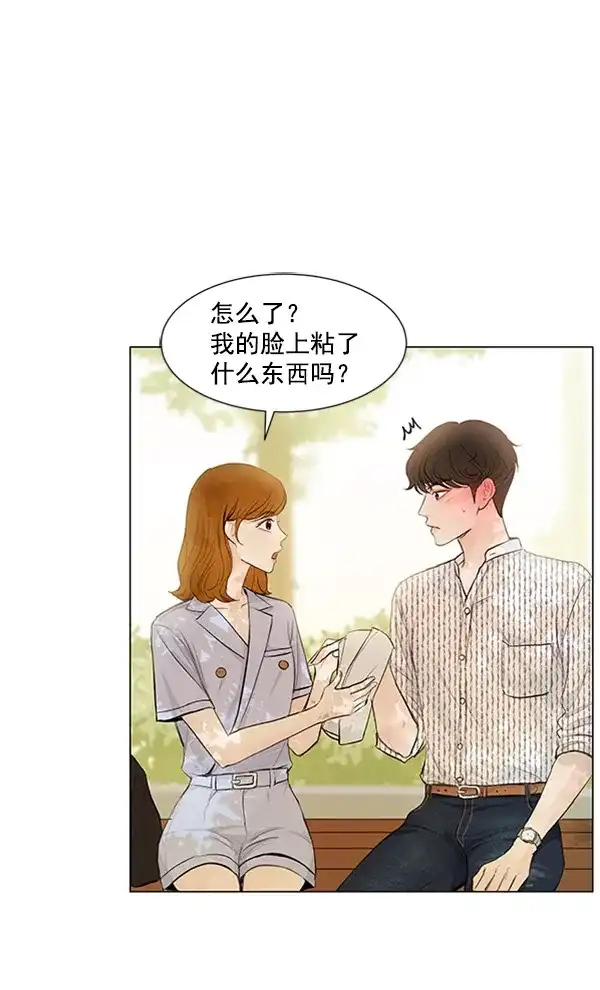 《所以和黑粉结婚了》第61话 第75页