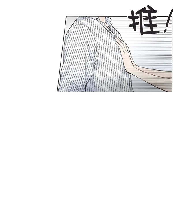 《所以和黑粉结婚了》第61话 第10页