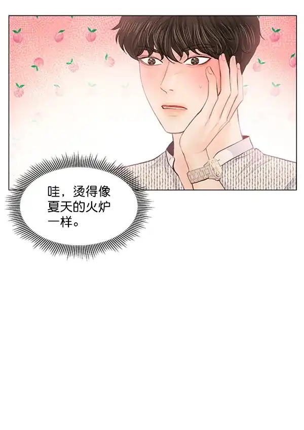 《所以和黑粉结婚了》第61话 第78页