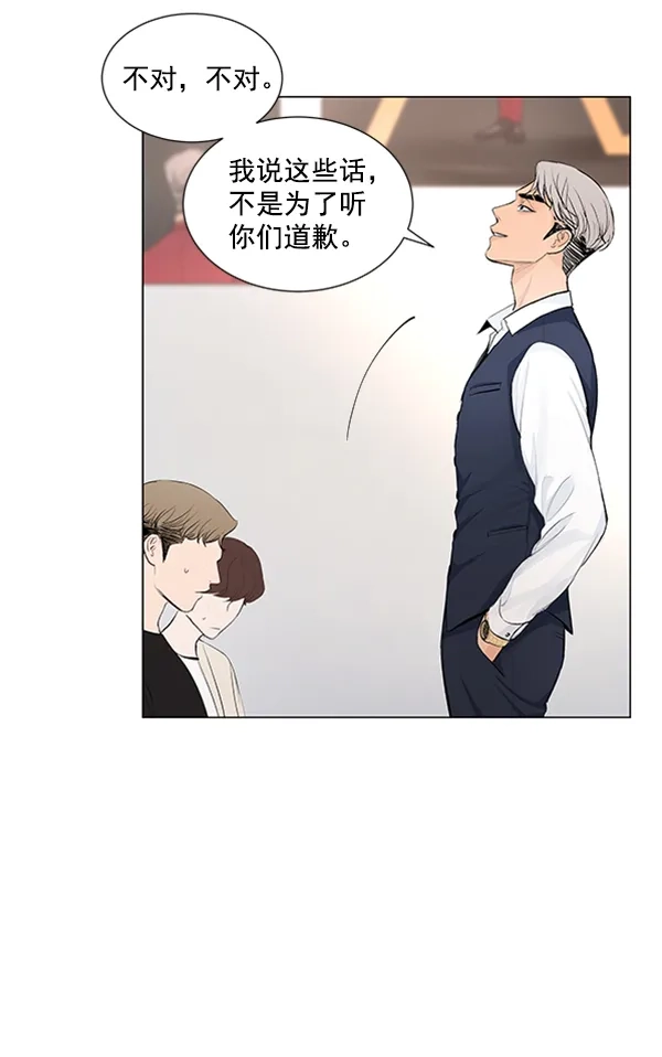 《所以和黑粉结婚了》第61话 第27页