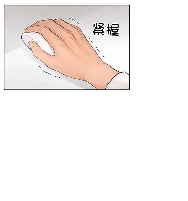 《所以和黑粉结婚了》第61话 第18页