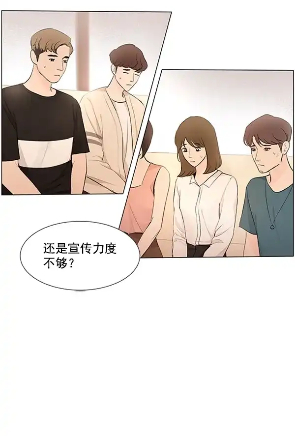 《所以和黑粉结婚了》第61话 第22页