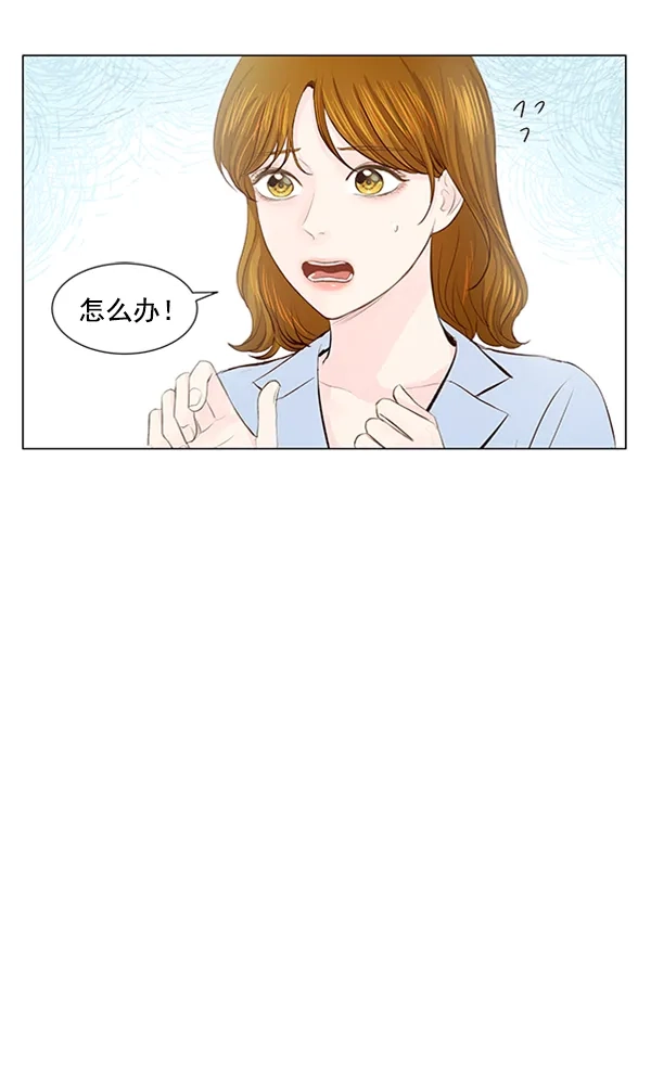 《所以和黑粉结婚了》第61话 第14页