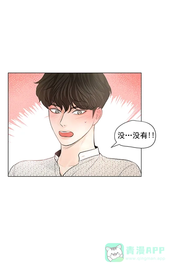 《所以和黑粉结婚了》第61话 第76页