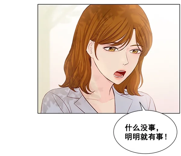 《所以和黑粉结婚了》第61话 第49页