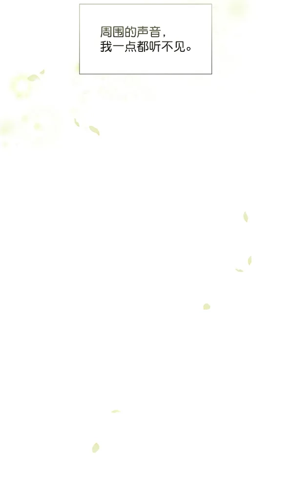 《所以和黑粉结婚了》第61话 第64页