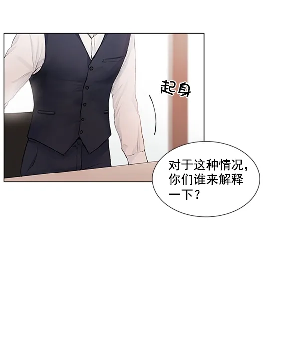 《所以和黑粉结婚了》第61话 第20页
