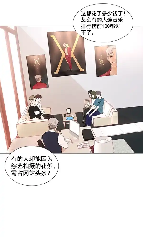 《所以和黑粉结婚了》第61话 第19页