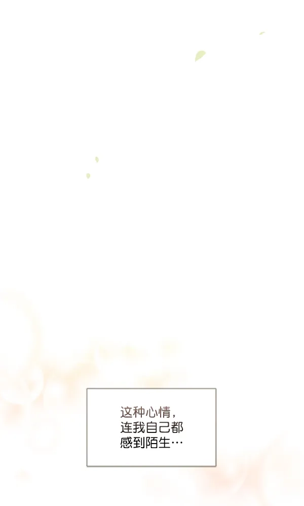 《所以和黑粉结婚了》第61话 第67页