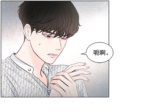 《所以和黑粉结婚了》第61话 第12页