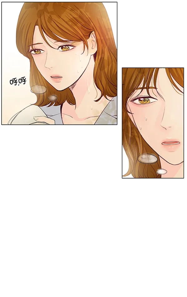 《所以和黑粉结婚了》第61话 第43页