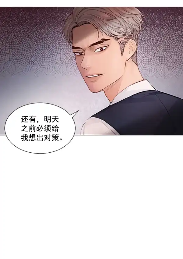 《所以和黑粉结婚了》第61话 第30页