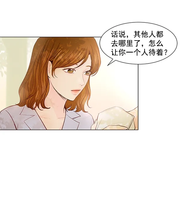 《所以和黑粉结婚了》第61话 第52页