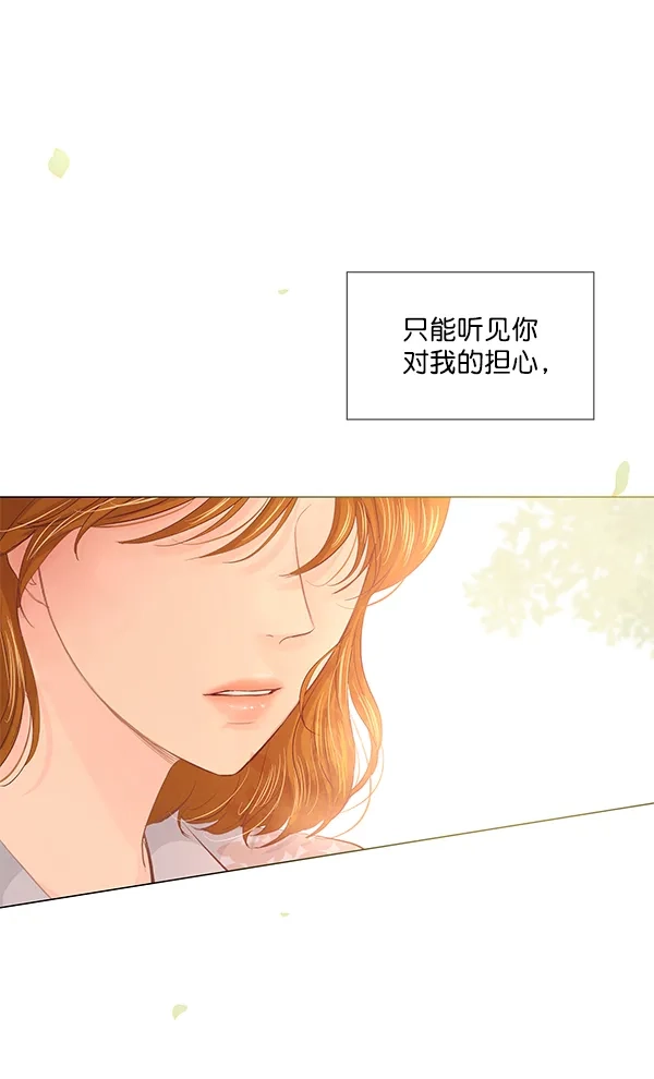 《所以和黑粉结婚了》第61话 第65页