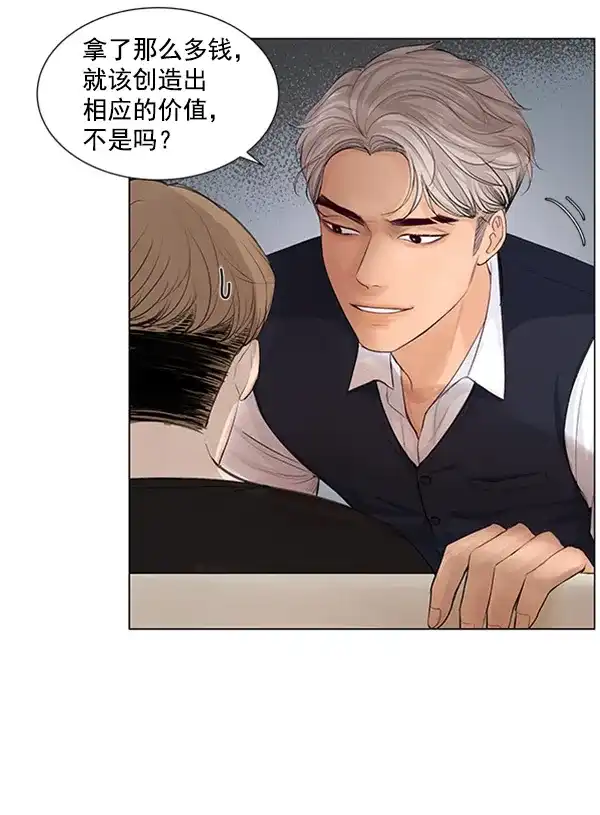 《所以和黑粉结婚了》第61话 第25页