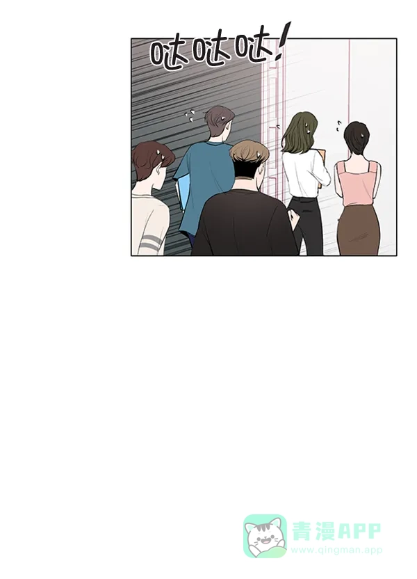 《所以和黑粉结婚了》第61话 第31页