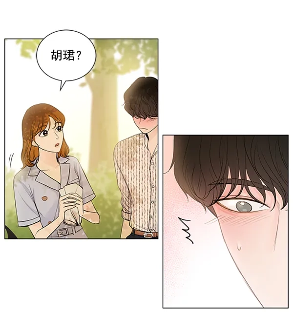 《所以和黑粉结婚了》第61话 第45页