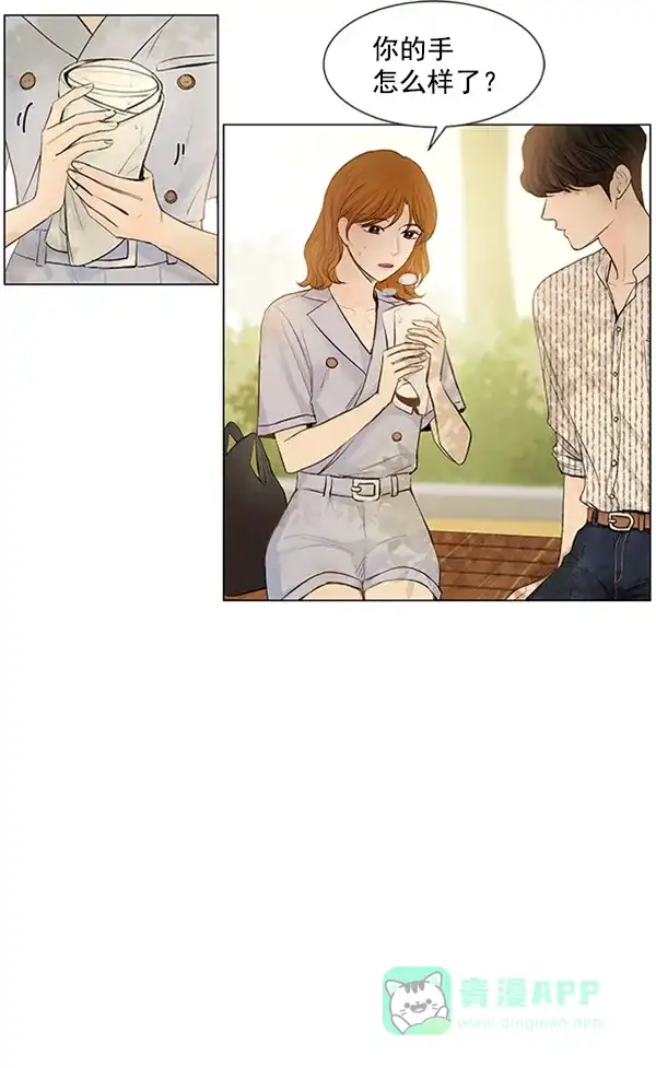 《所以和黑粉结婚了》第61话 第41页
