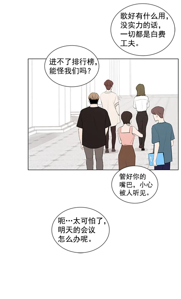 《所以和黑粉结婚了》第61话 第33页