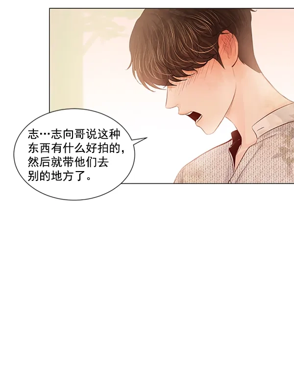《所以和黑粉结婚了》第61话 第53页