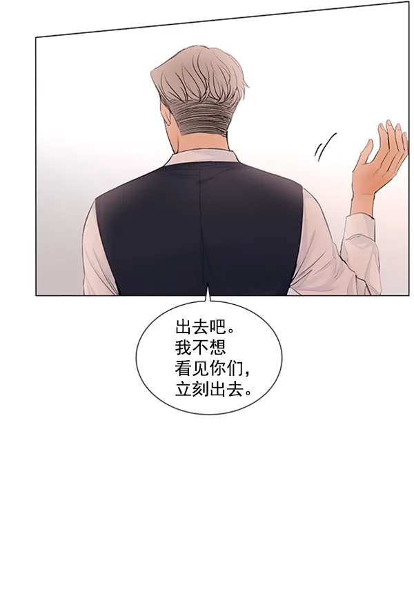 《所以和黑粉结婚了》第61话 第29页