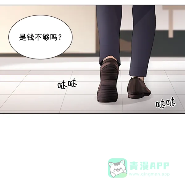 《所以和黑粉结婚了》第61话 第21页