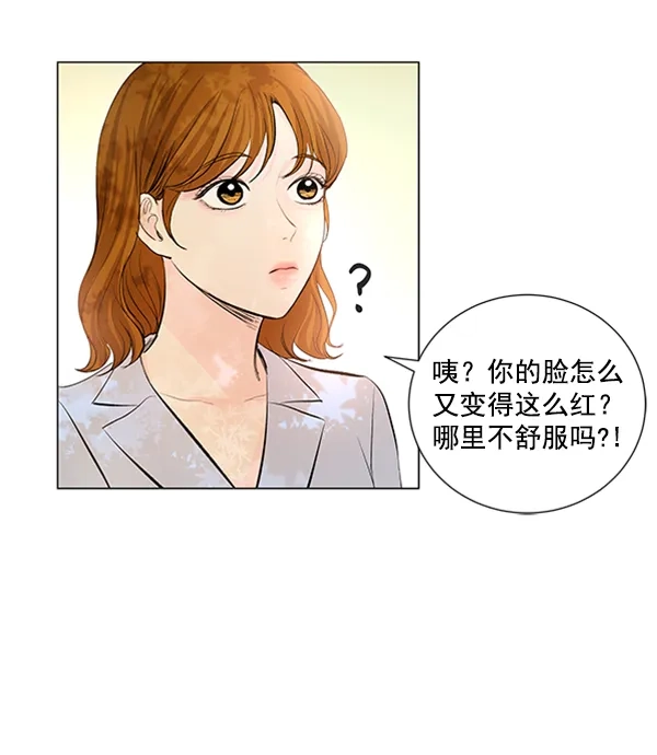 《所以和黑粉结婚了》第61话 第77页