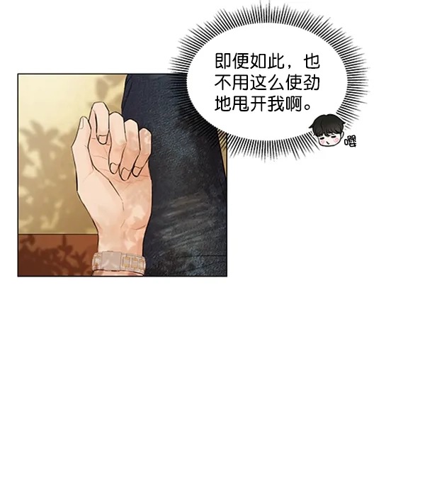 《所以和黑粉结婚了》第62话 第29页