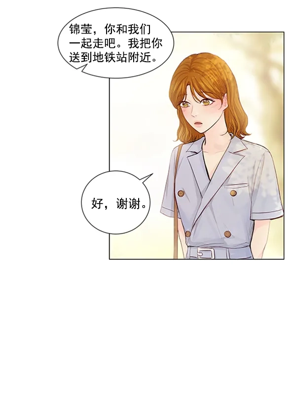 《所以和黑粉结婚了》第62话 第25页