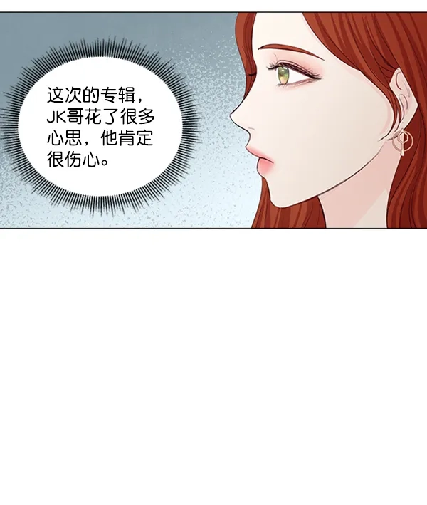 《所以和黑粉结婚了》第62话 第42页