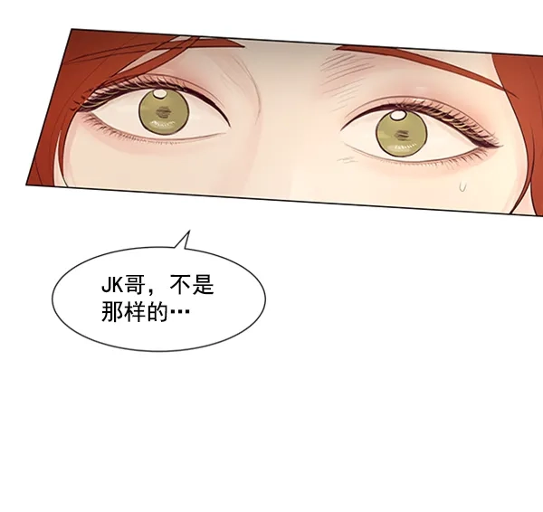《所以和黑粉结婚了》第62话 第60页