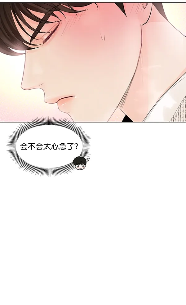 《所以和黑粉结婚了》第62话 第9页