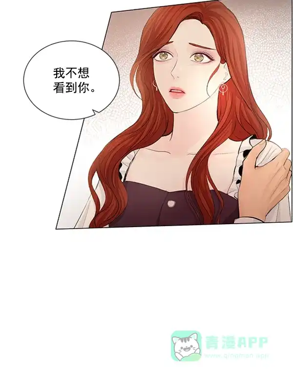 《所以和黑粉结婚了》第62话 第56页