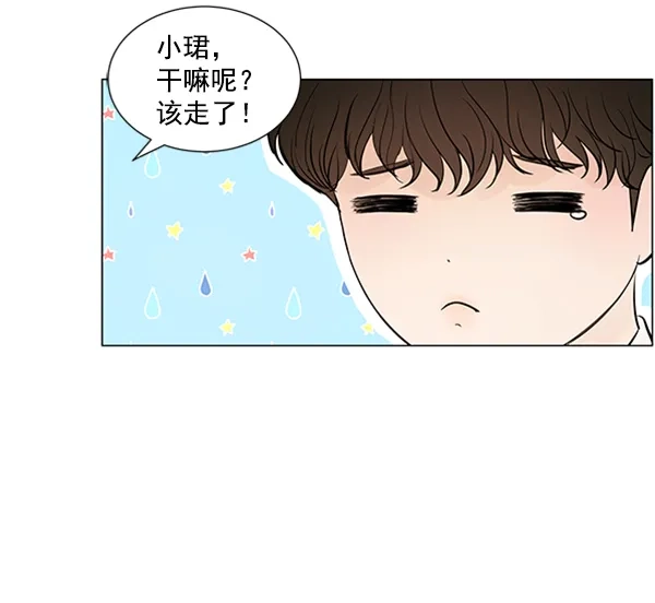 《所以和黑粉结婚了》第62话 第30页