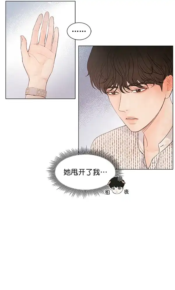 《所以和黑粉结婚了》第62话 第23页