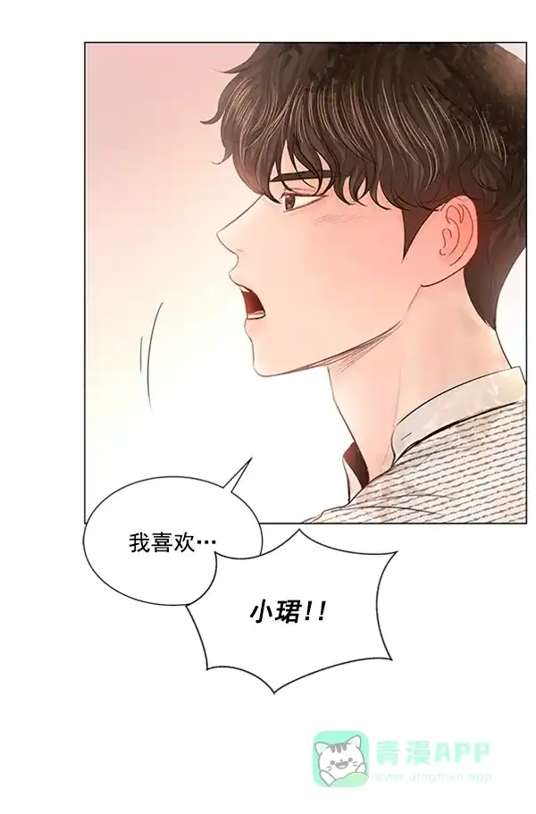 《所以和黑粉结婚了》第62话 第16页