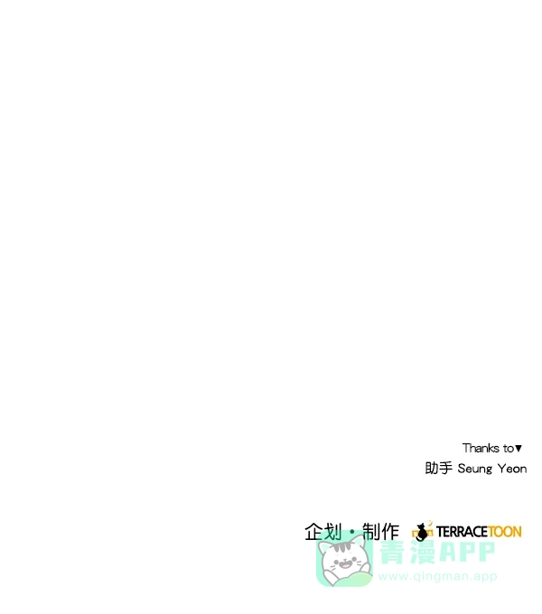 《所以和黑粉结婚了》第62话 第81页