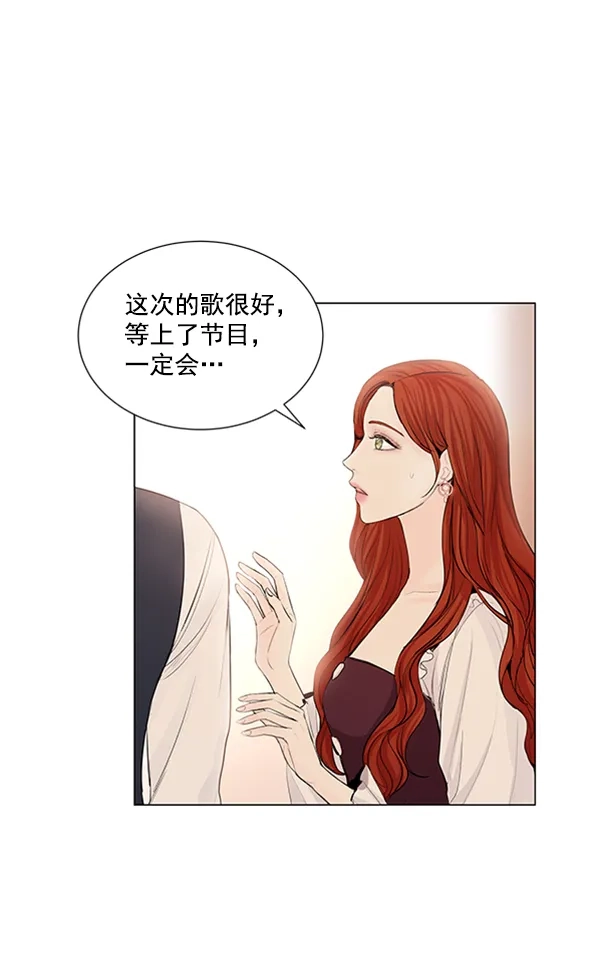 《所以和黑粉结婚了》第62话 第52页