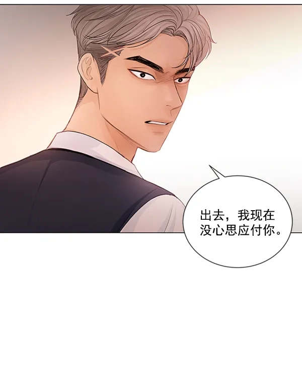 《所以和黑粉结婚了》第62话 第49页