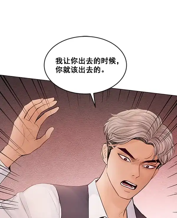 《所以和黑粉结婚了》第62话 第63页