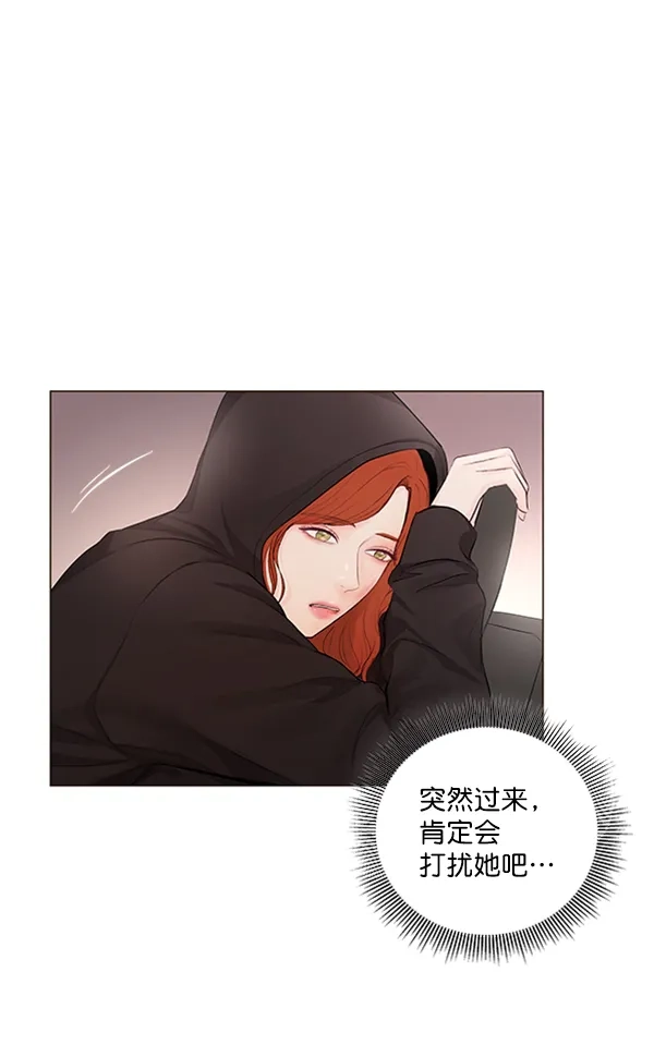 《所以和黑粉结婚了》第62话 第73页