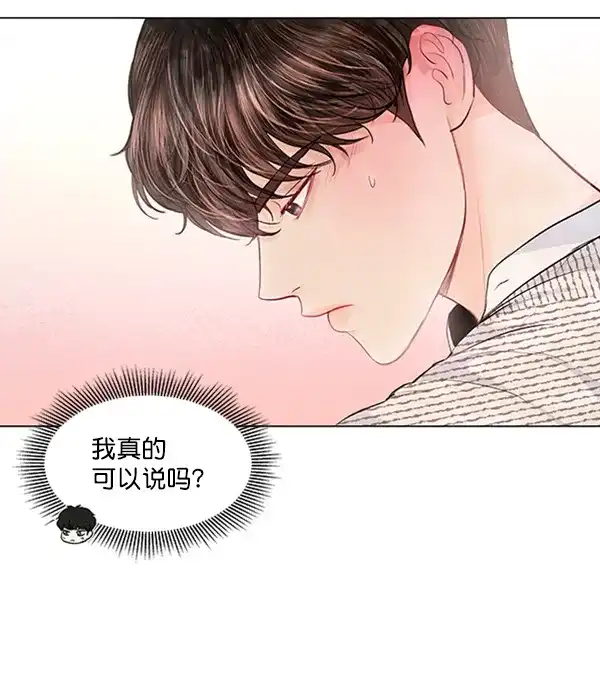 《所以和黑粉结婚了》第62话 第7页