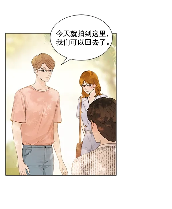 《所以和黑粉结婚了》第62话 第24页
