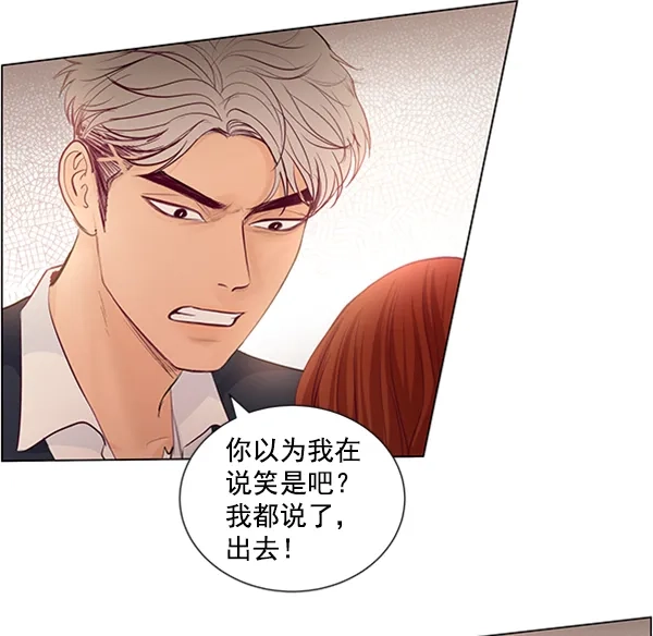 《所以和黑粉结婚了》第62话 第55页