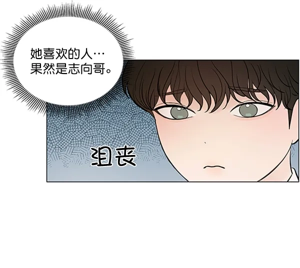 《所以和黑粉结婚了》第62话 第28页