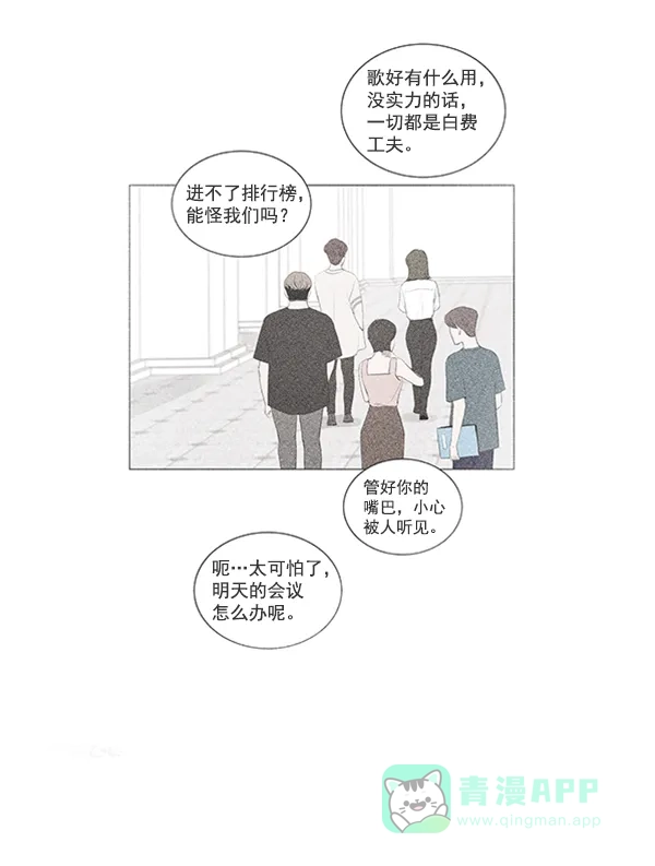 《所以和黑粉结婚了》第62话 第41页