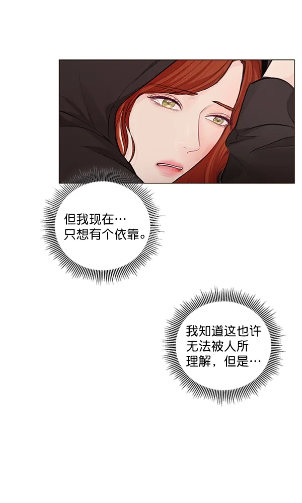 《所以和黑粉结婚了》第62话 第74页