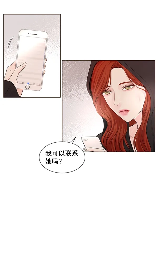 《所以和黑粉结婚了》第62话 第75页