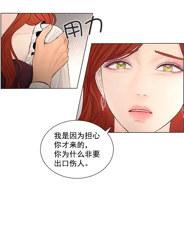 《所以和黑粉结婚了》第62话 第57页