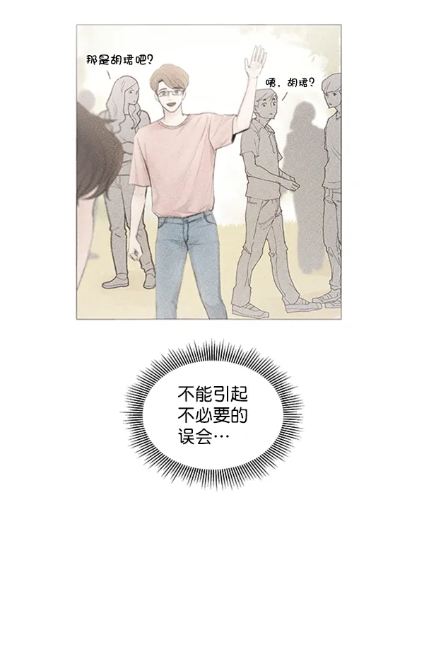 《所以和黑粉结婚了》第62话 第34页